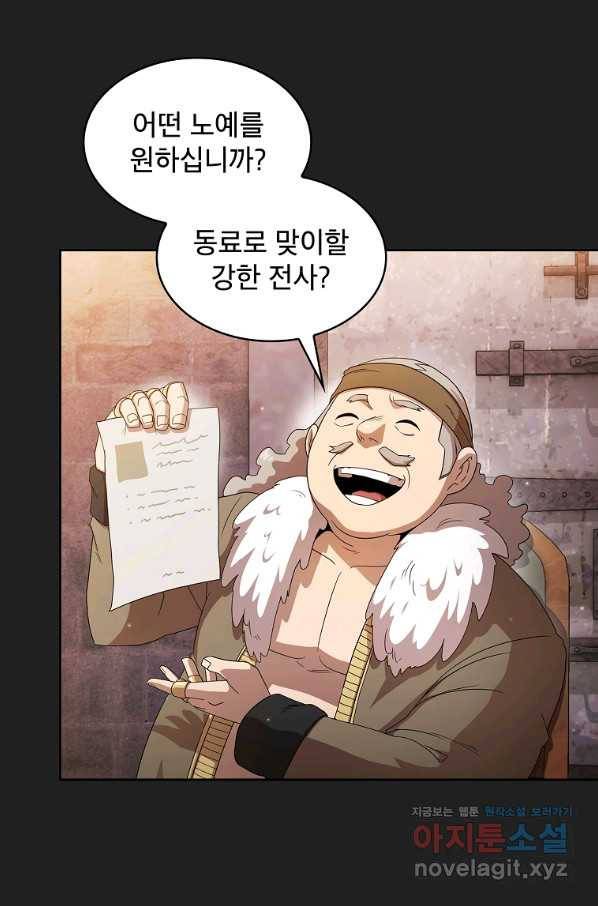 이 용사 실화냐 31화 9