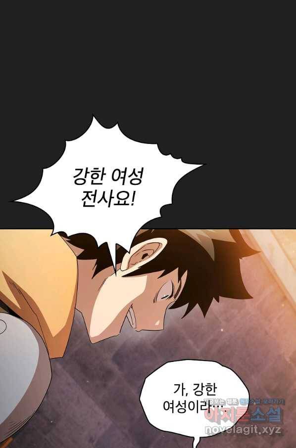 이 용사 실화냐 31화 12