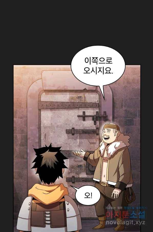 이 용사 실화냐 31화 15