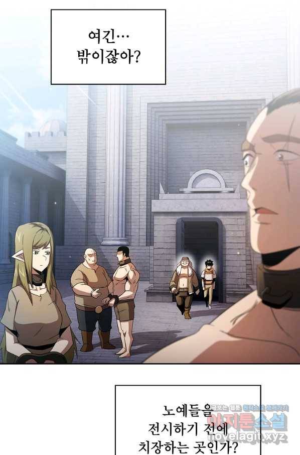 이 용사 실화냐 31화 18