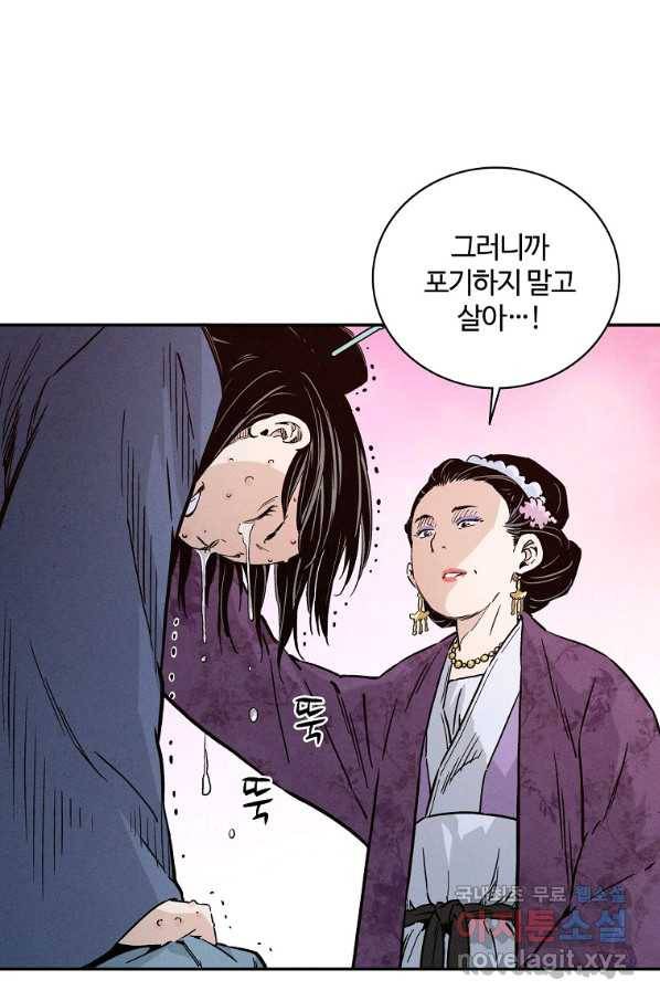 화타가 된 외과의사 33화 11