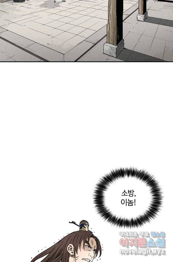 화타가 된 외과의사 33화 15