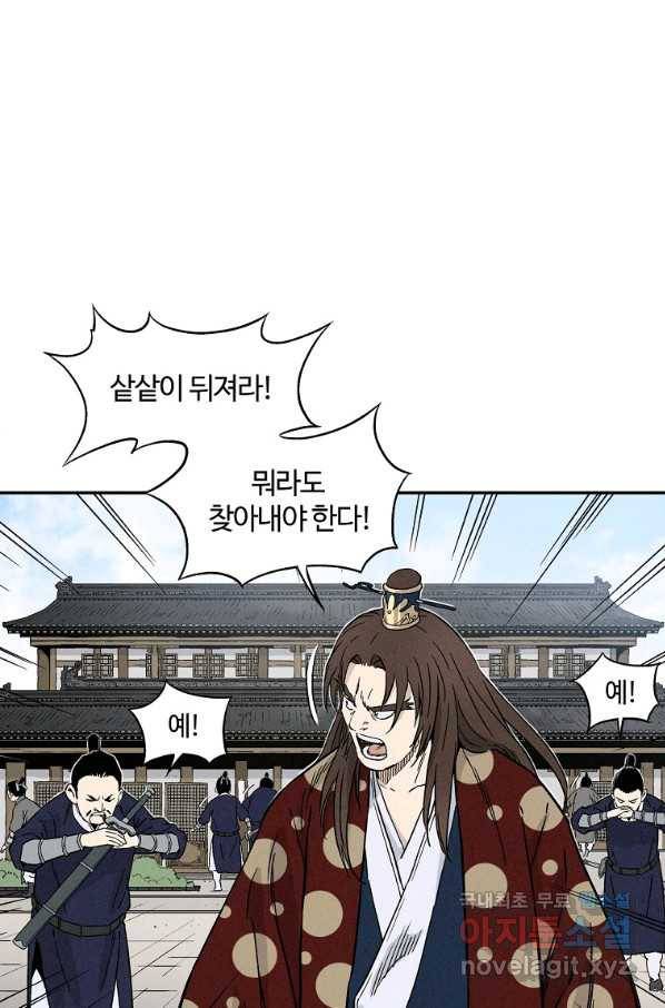 화타가 된 외과의사 33화 19