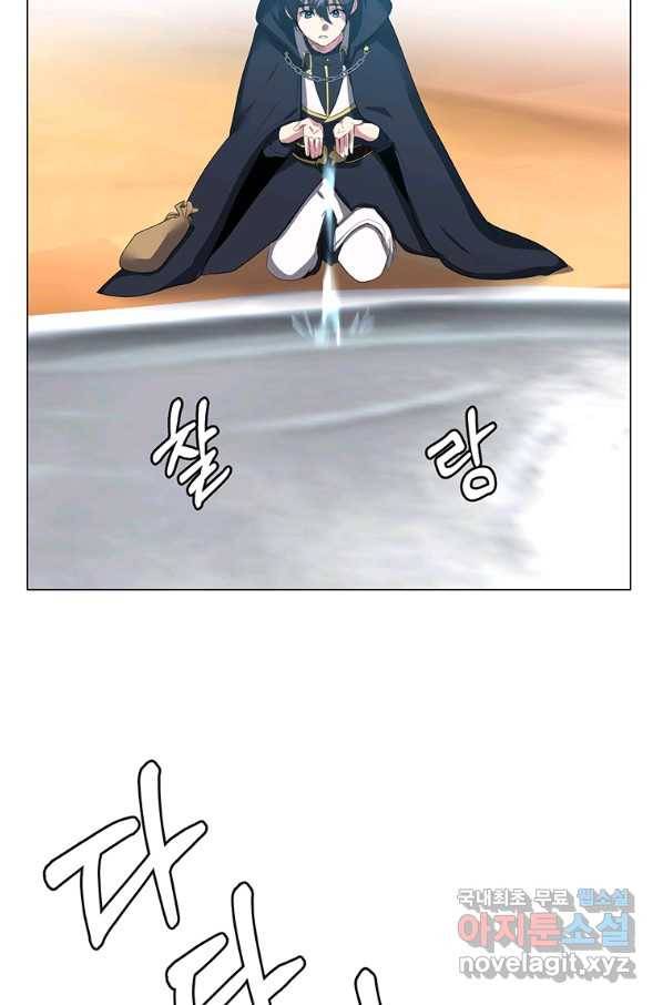 에스티오 37화 9