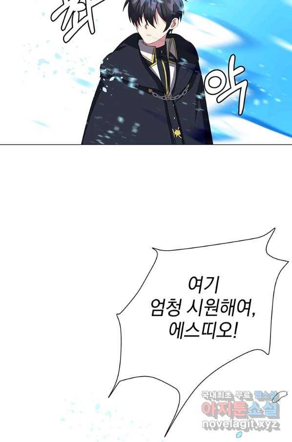 에스티오 37화 12