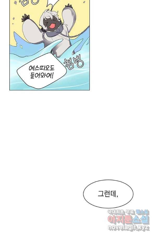 에스티오 37화 20