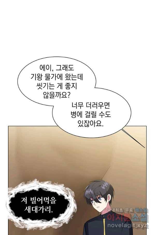 에스티오 37화 23