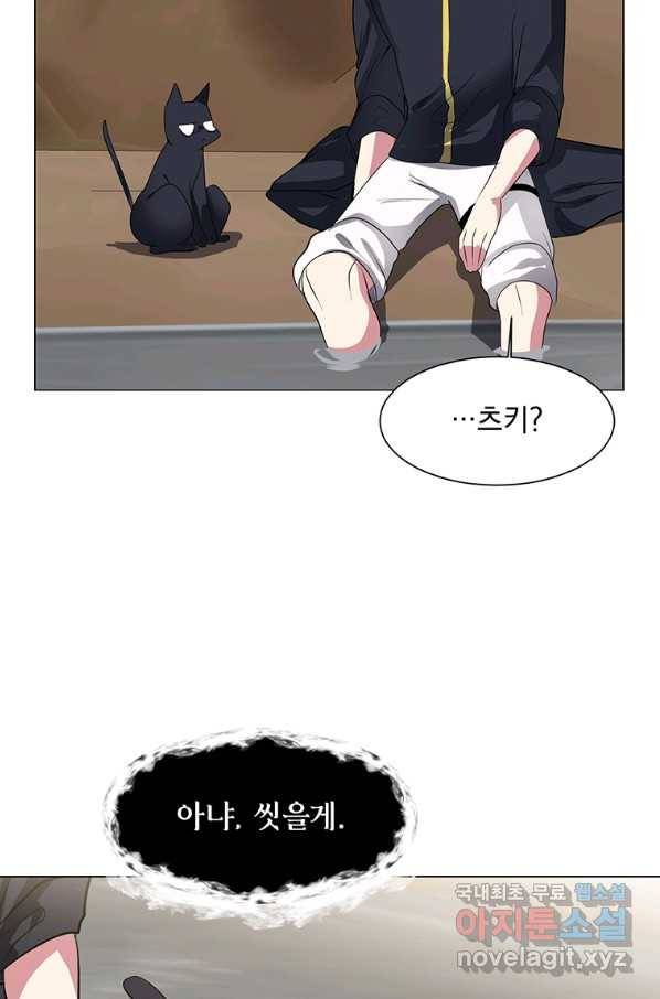에스티오 37화 24