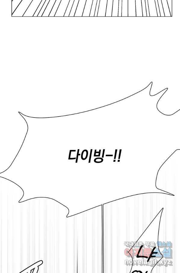 에스티오 37화 31