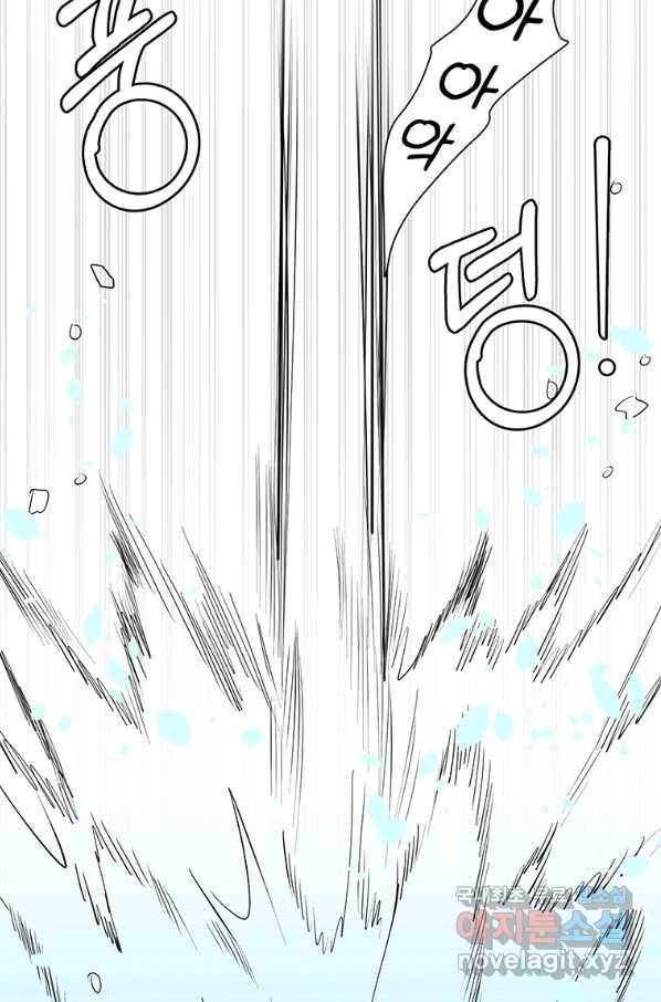 에스티오 37화 32