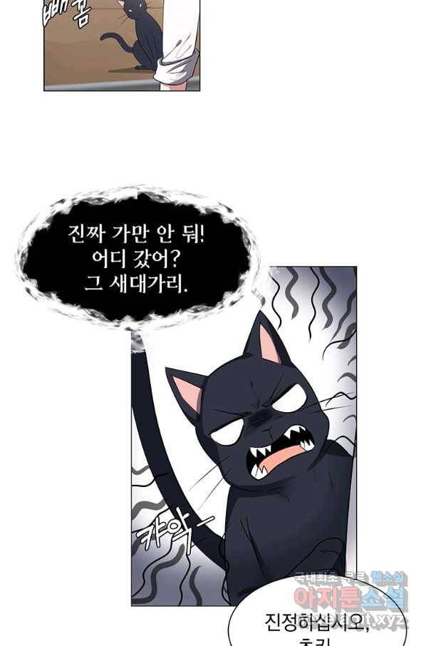 에스티오 37화 39
