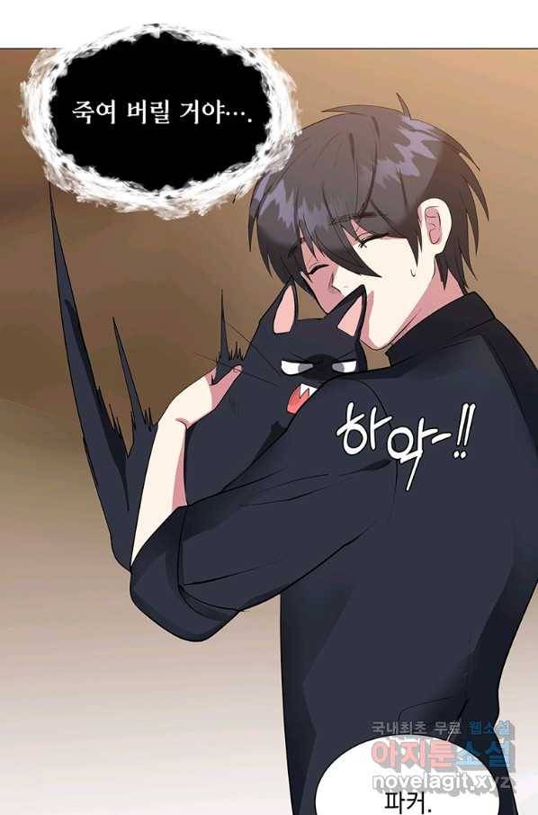 에스티오 37화 44