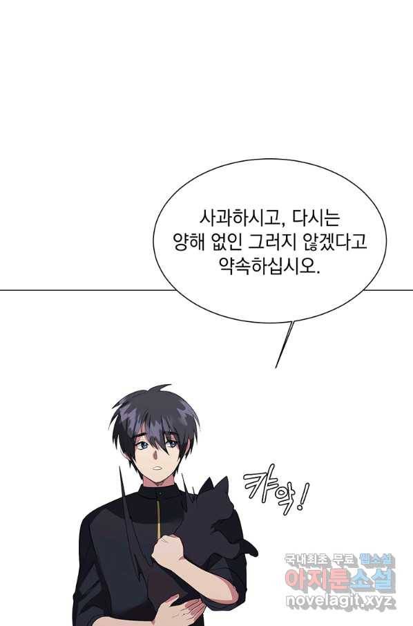 에스티오 37화 46