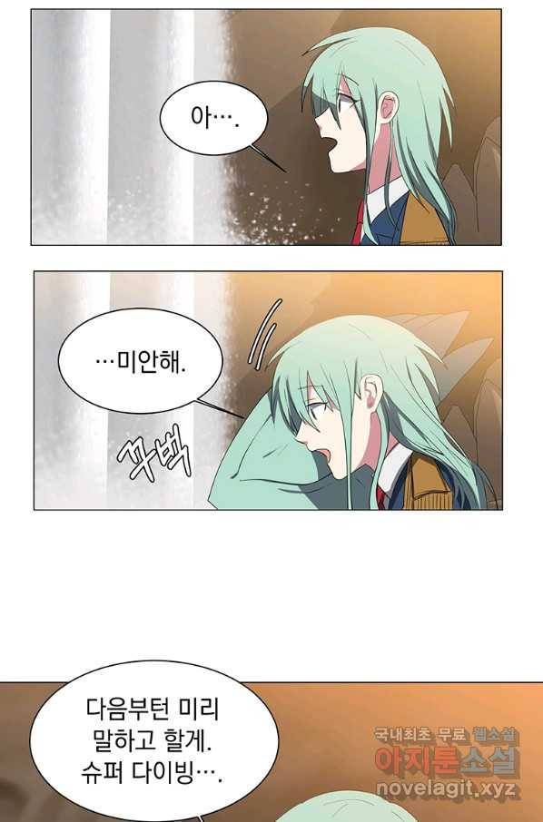에스티오 37화 48