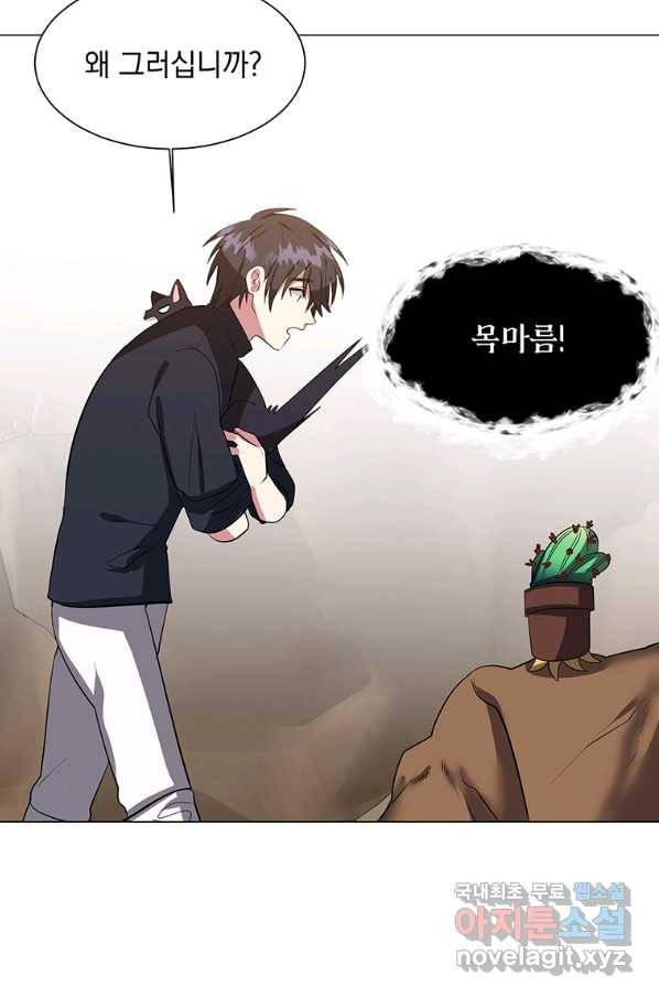 에스티오 37화 52