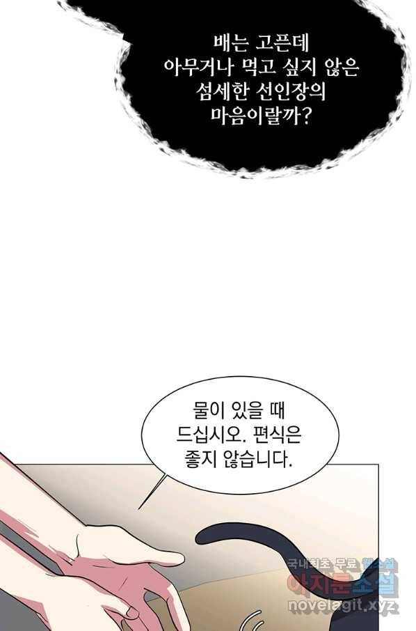 에스티오 37화 54