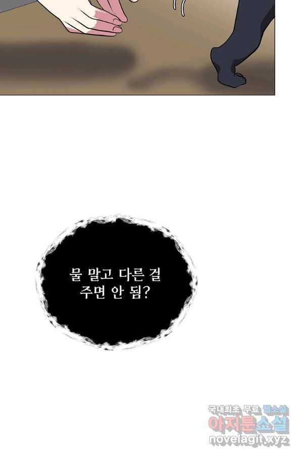 에스티오 37화 55