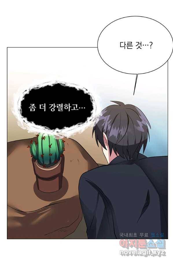 에스티오 37화 56