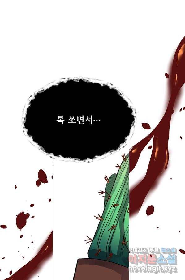 에스티오 37화 57