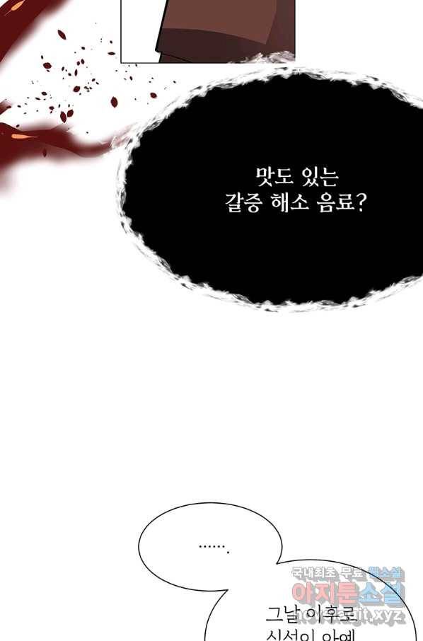 에스티오 37화 58