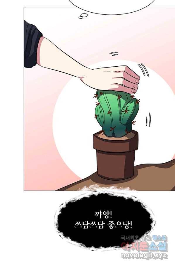 에스티오 37화 62
