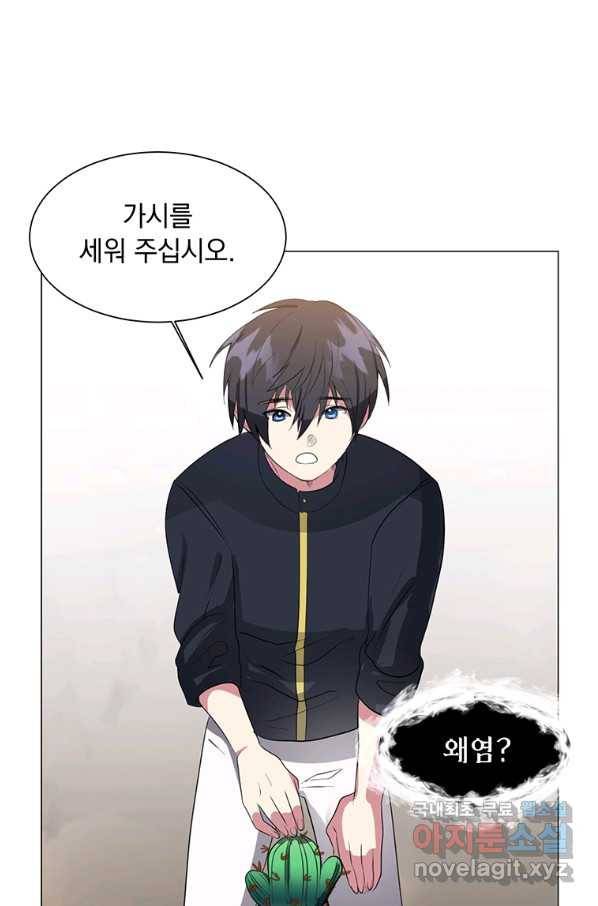 에스티오 37화 63