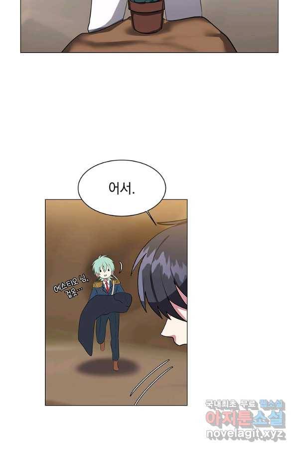 에스티오 37화 64