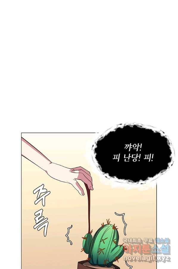 에스티오 37화 66