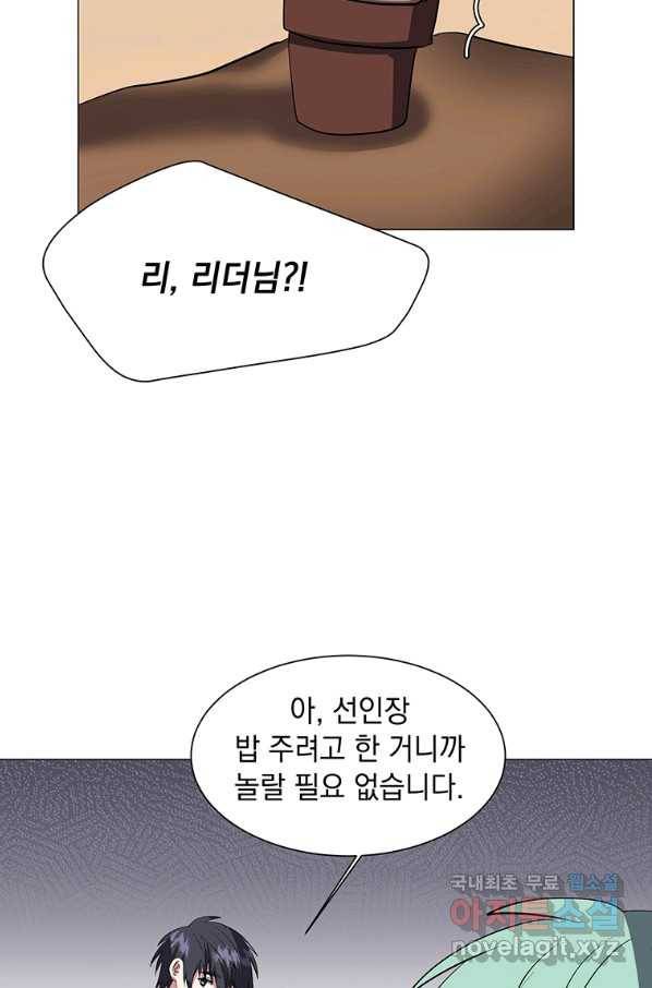 에스티오 37화 67