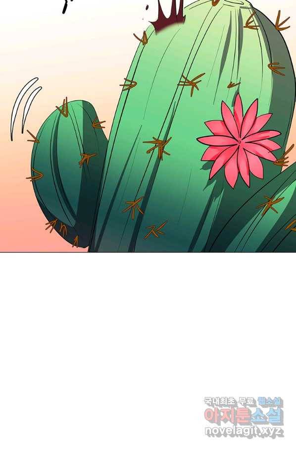 에스티오 37화 69