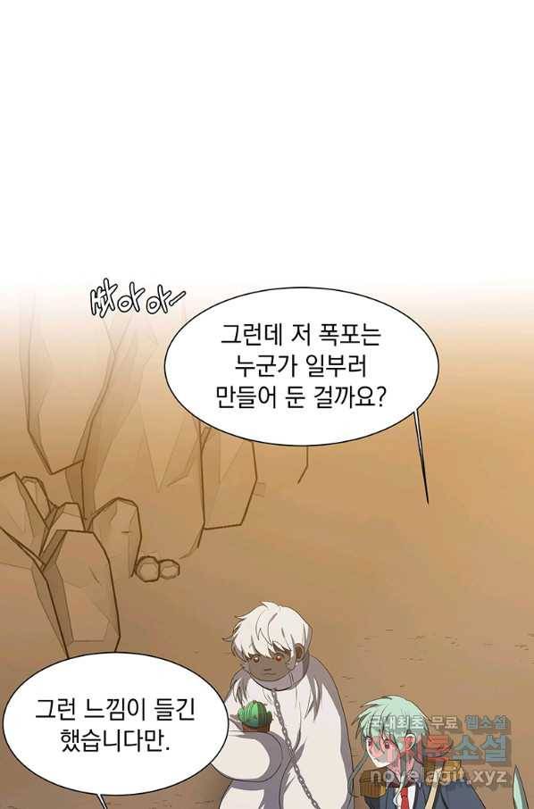 에스티오 37화 70