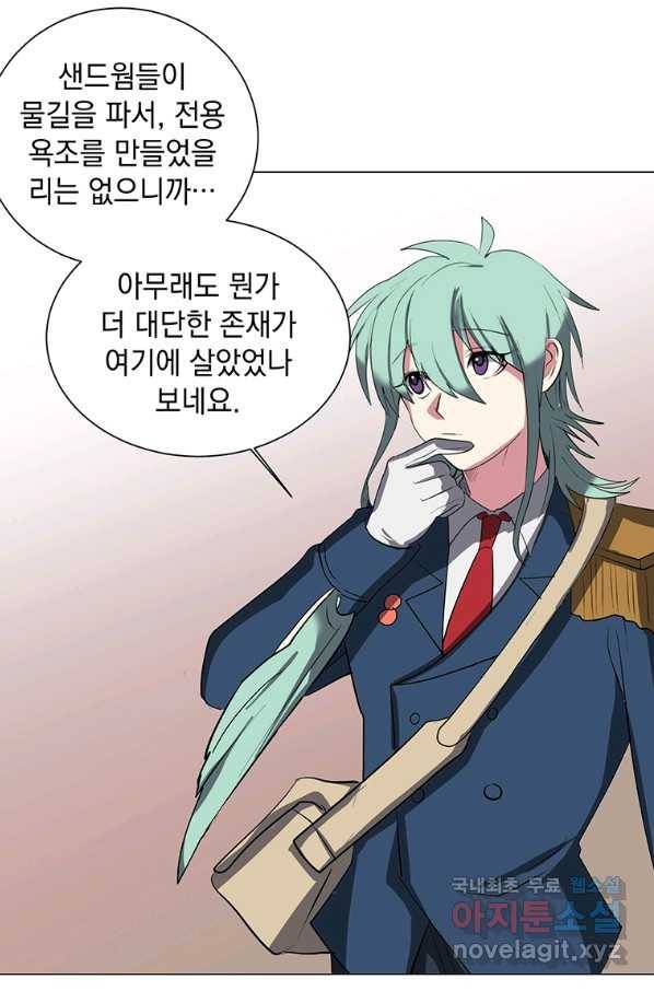 에스티오 37화 72