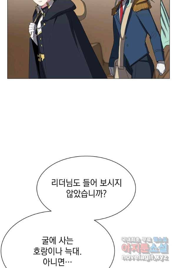 에스티오 37화 74