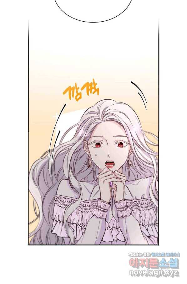 흑막의 목줄을 놓쳐버렸다 42화 11