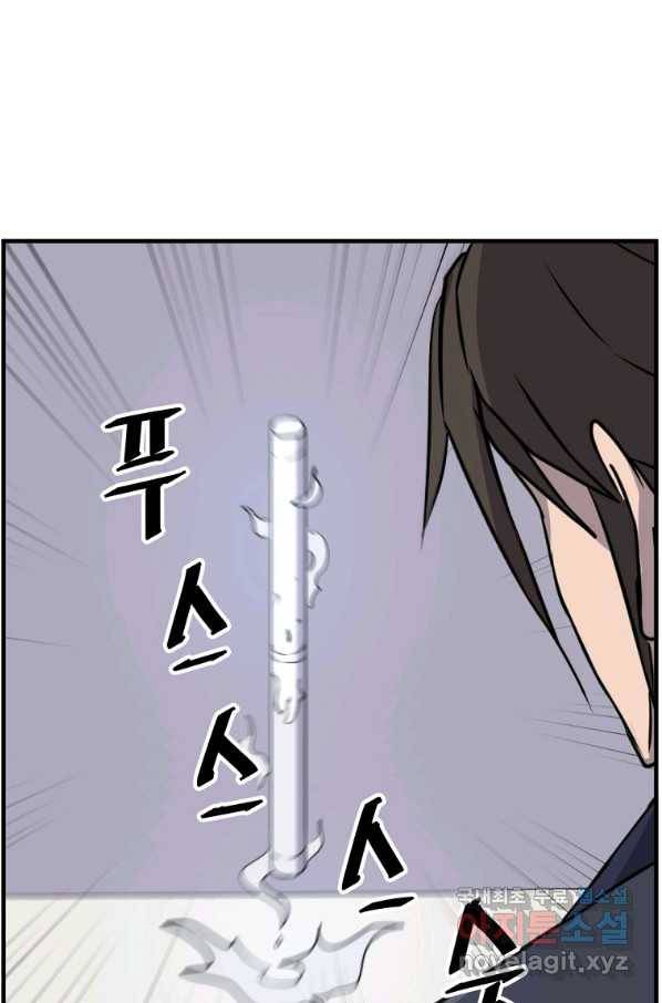 불사무적 220화 5