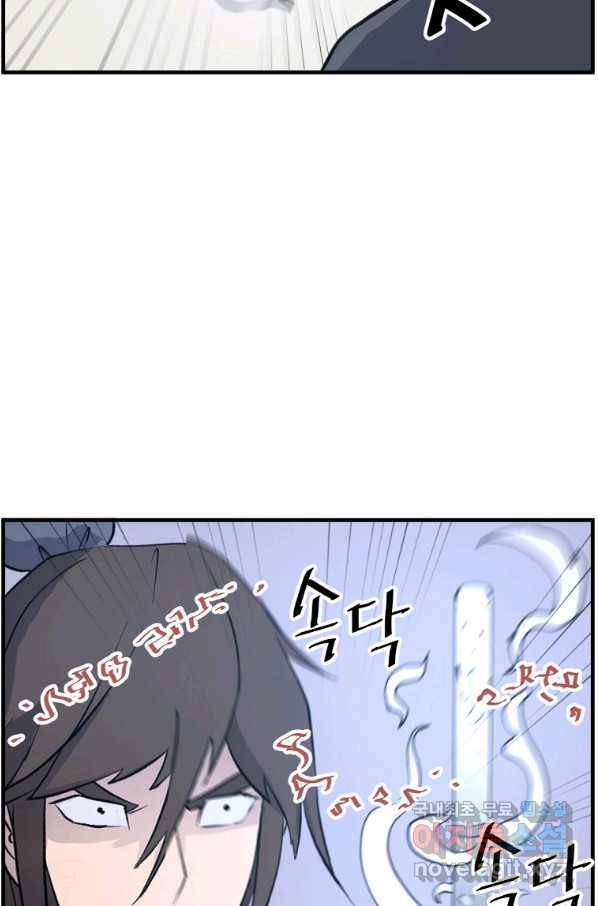 불사무적 220화 6