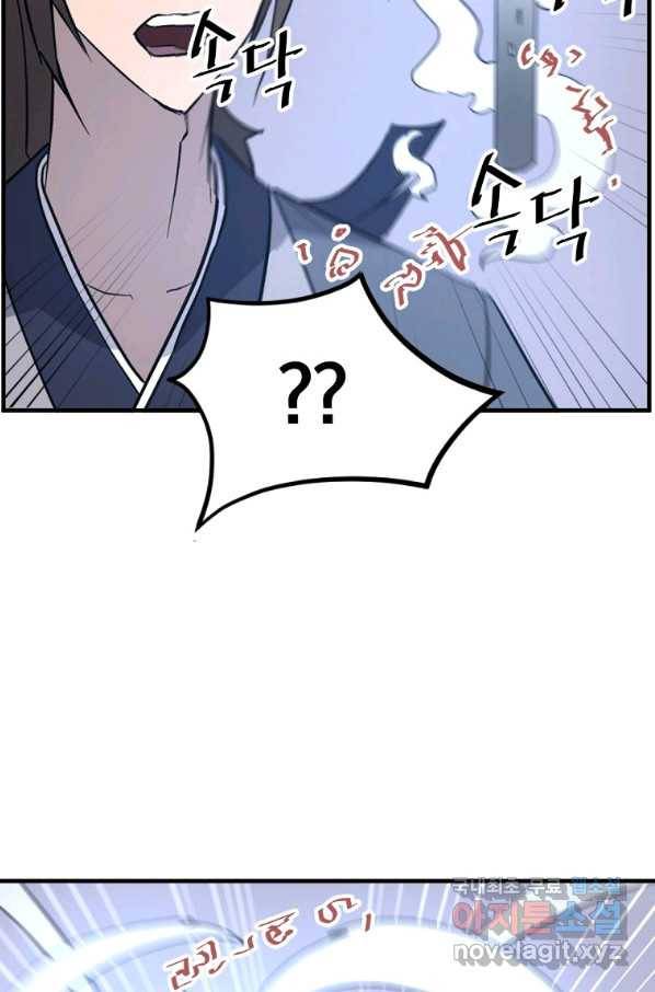 불사무적 220화 7