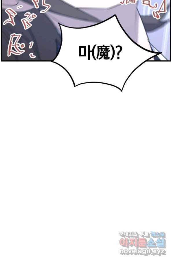불사무적 220화 10