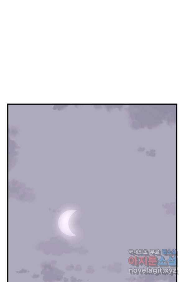 불사무적 220화 13