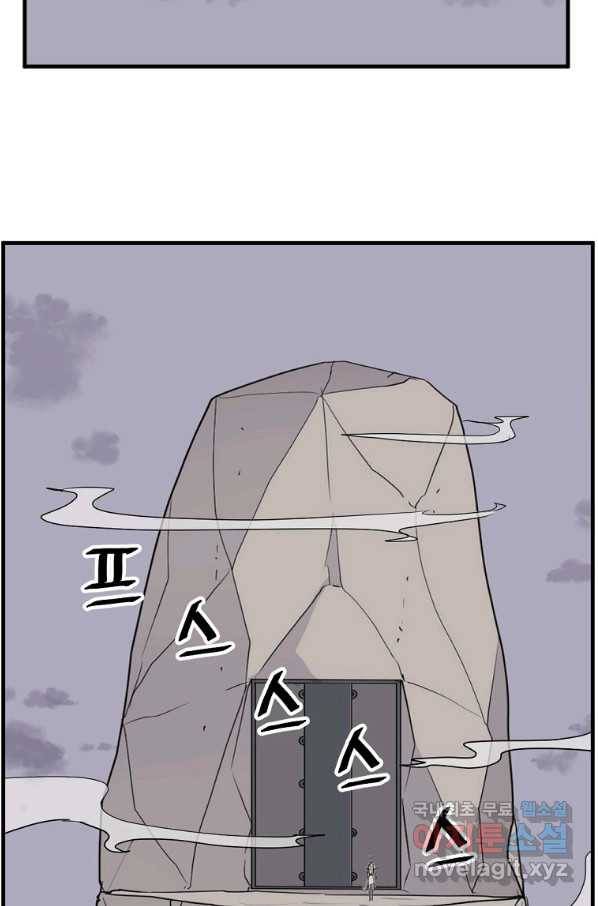 불사무적 220화 14