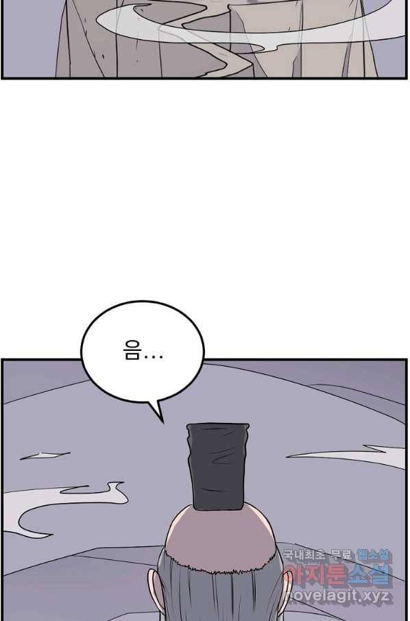 불사무적 220화 15