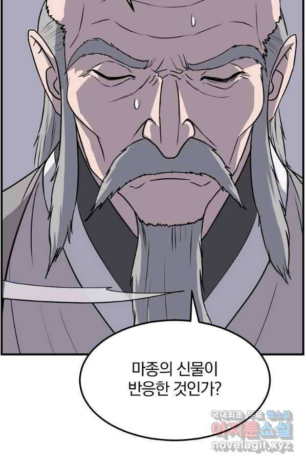 불사무적 220화 17