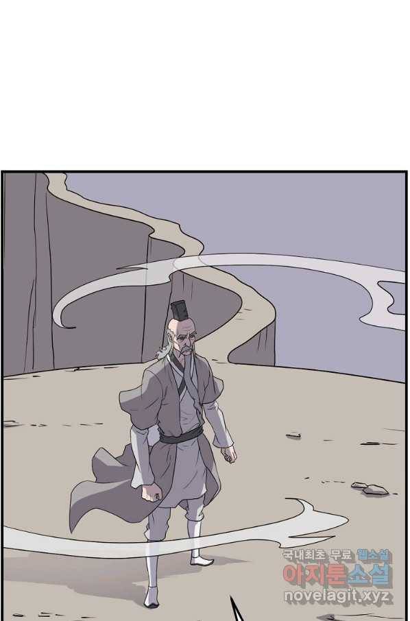 불사무적 220화 22