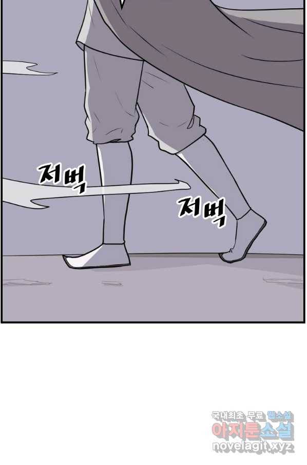 불사무적 220화 25