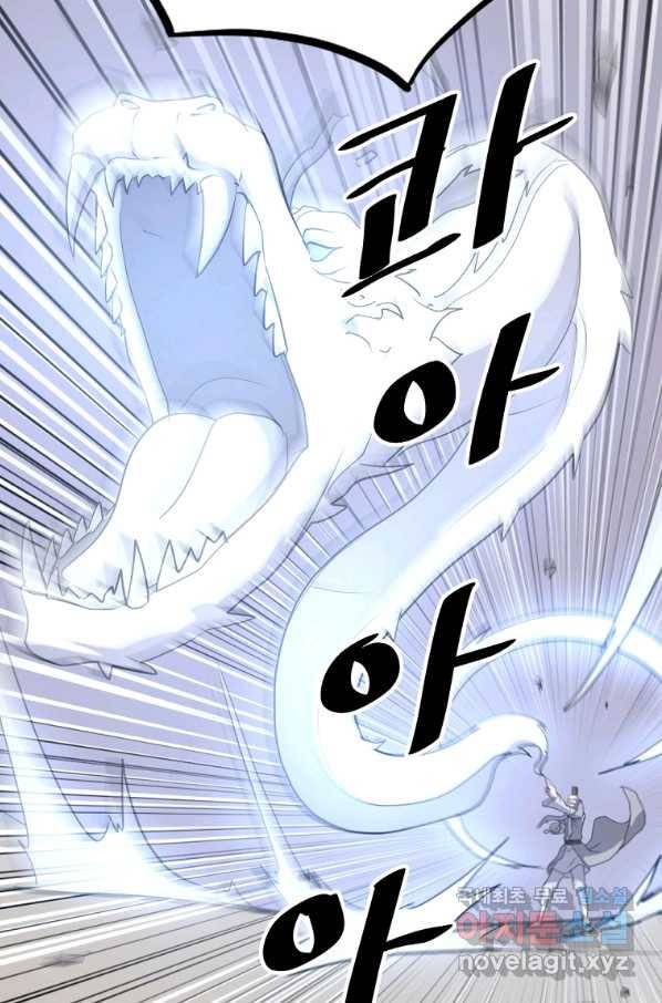 불사무적 220화 33