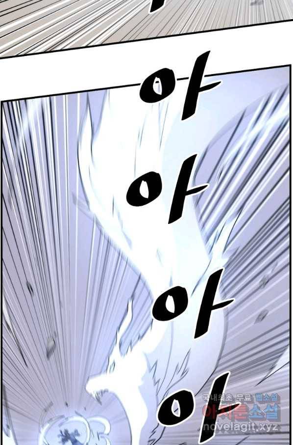 불사무적 220화 34