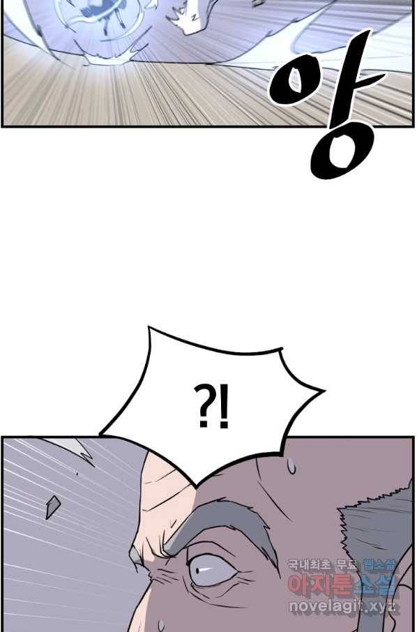 불사무적 220화 35