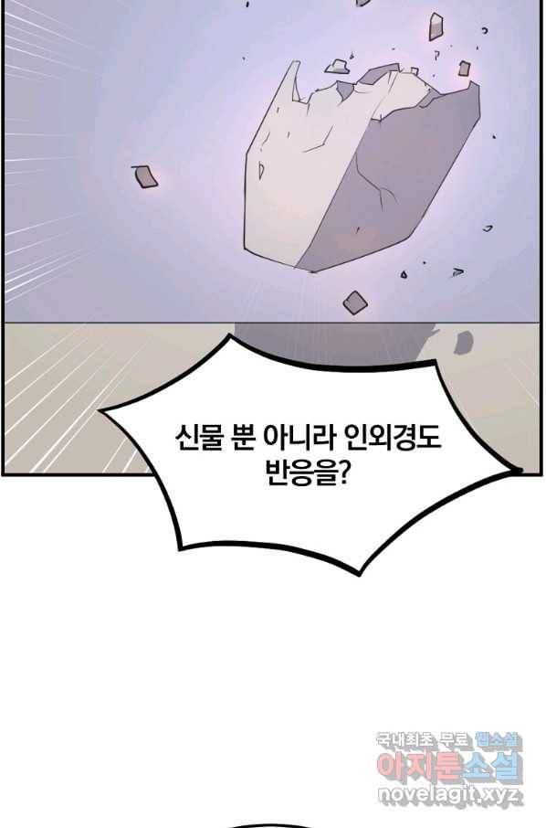 불사무적 220화 40