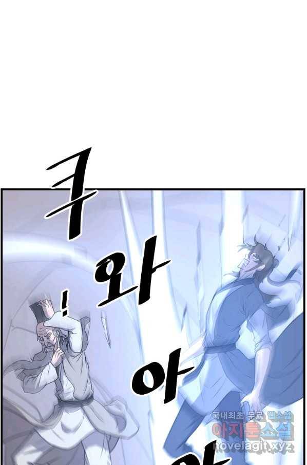 불사무적 220화 42