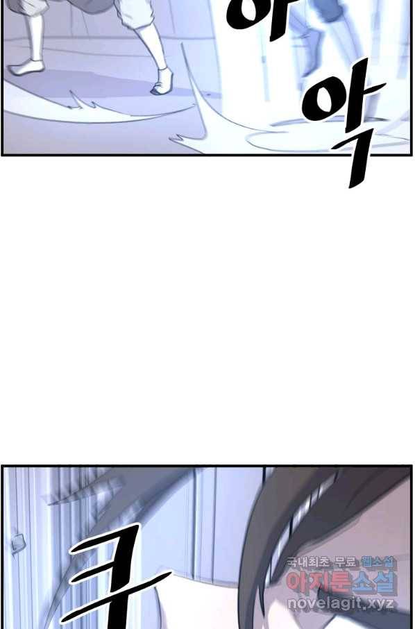 불사무적 220화 43